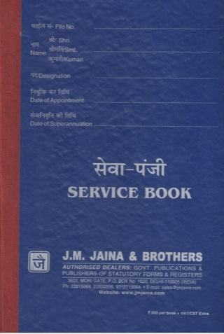 Service Book Hardbound
